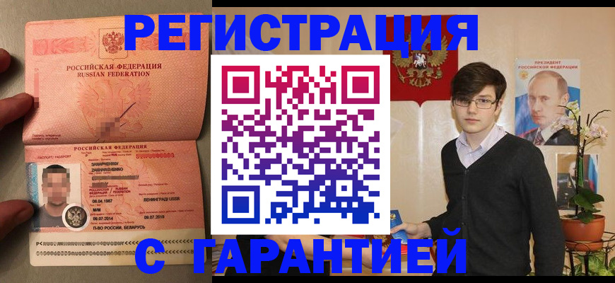 временная регистрация в квартире в Сызрани