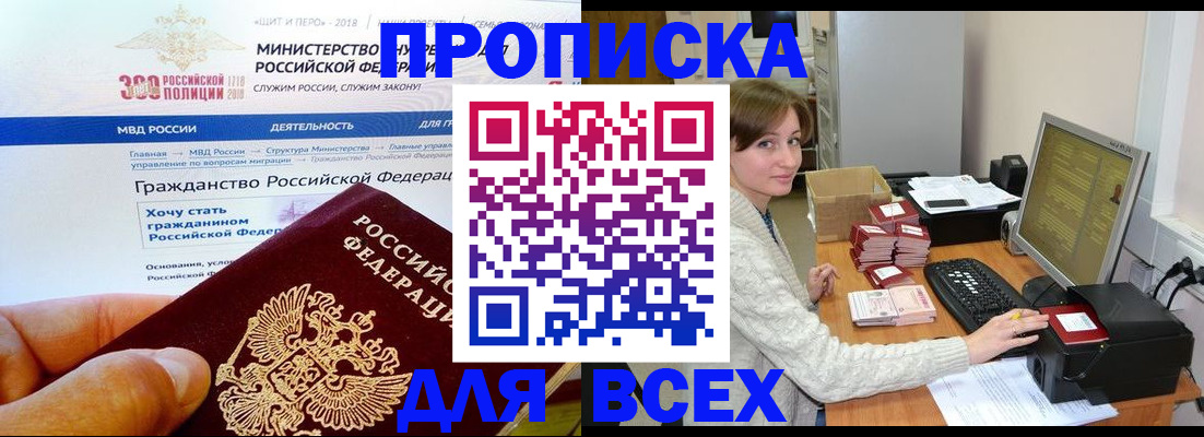 временная регистрация купить в Сызрани