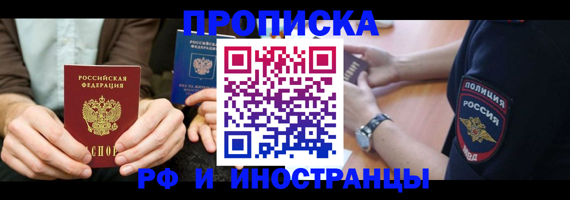 где прописаться в Сызрани